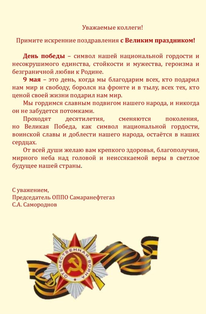 den-pobedy-otkrytka-1.jpg